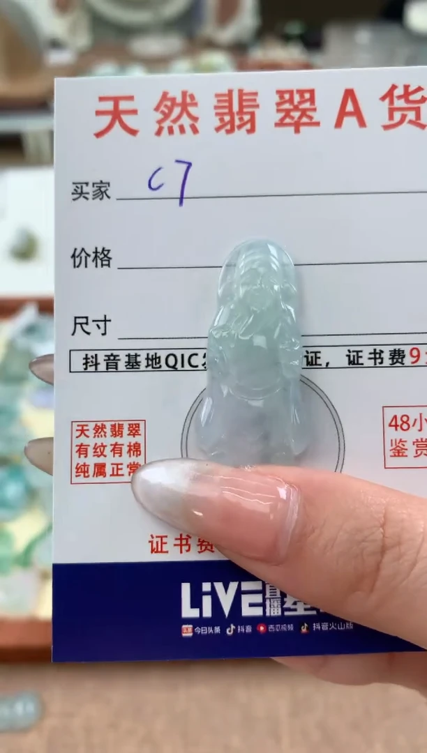 【闪购商品】翡翠颈饰未镶嵌天然A货翡翠挂件