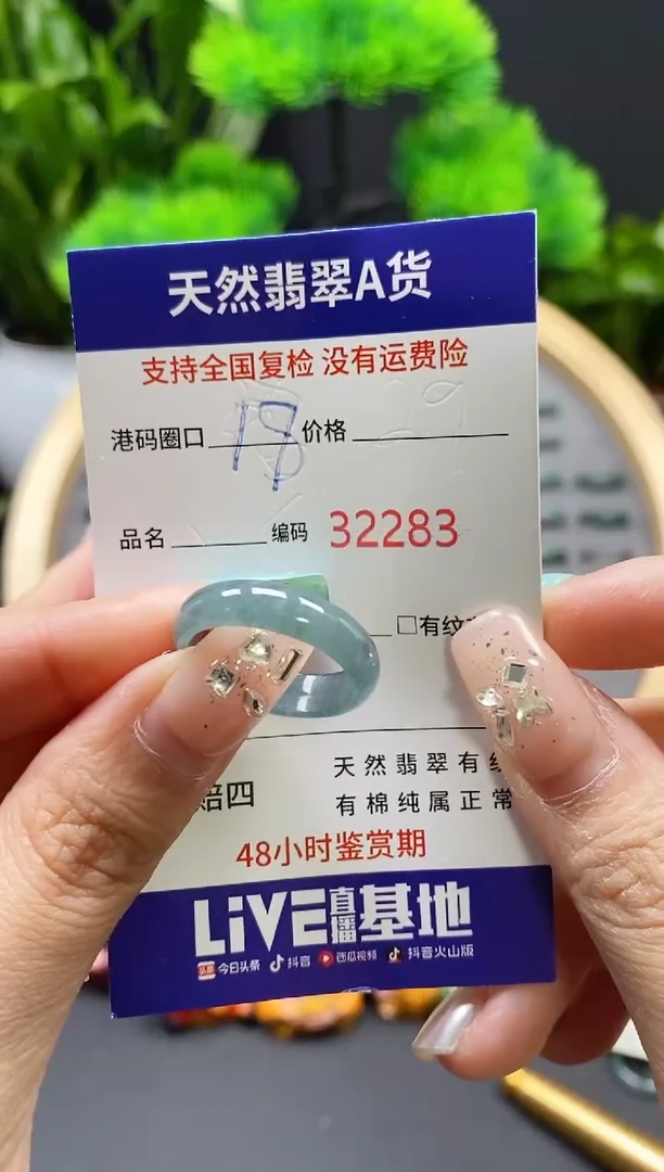 【闪购商品】翡翠戒指未镶嵌天然翡翠戒圈2283