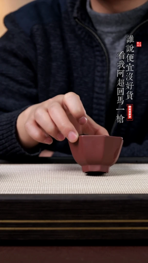 【闪购商品】紫砂茶壶AA12493小方杯4