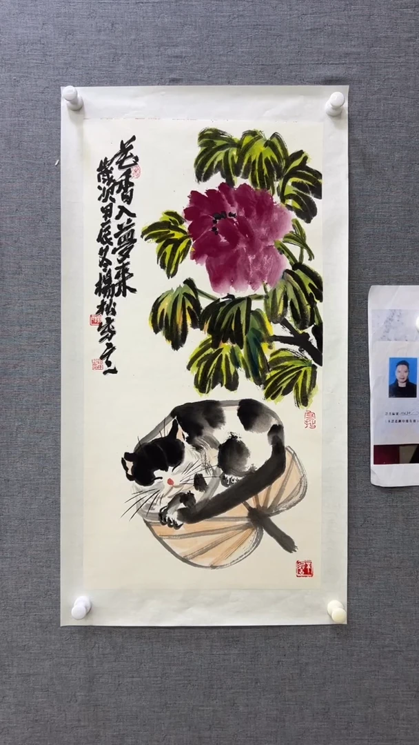 【闪购商品】国画ys老师2025122作品