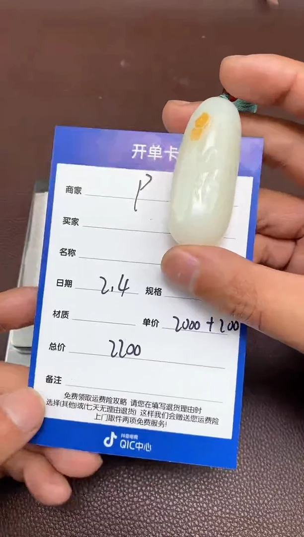 【闪购商品】和田玉p2.4拍一发一多样性发货未镶嵌75