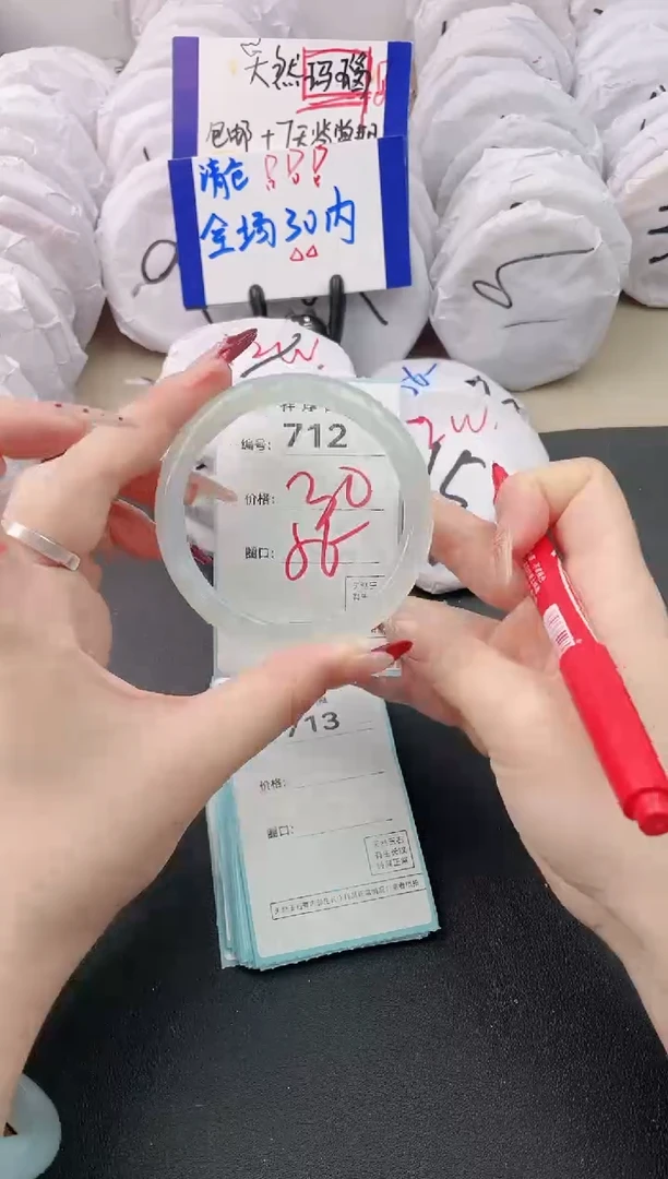 【闪购商品】玛瑙/玉髓手镯未镶嵌712