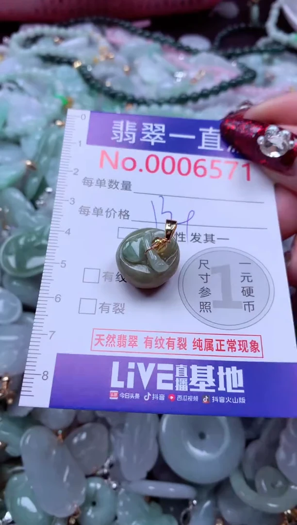 吊坠(不含链)未镶嵌翡翠6571