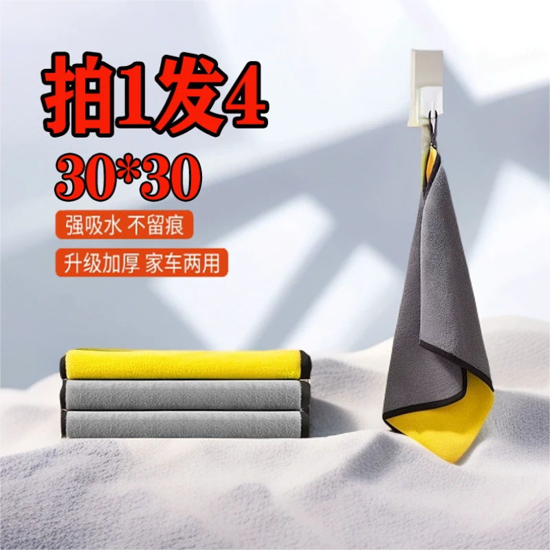 【拍1发4】擦车毛巾强吸水不留痕