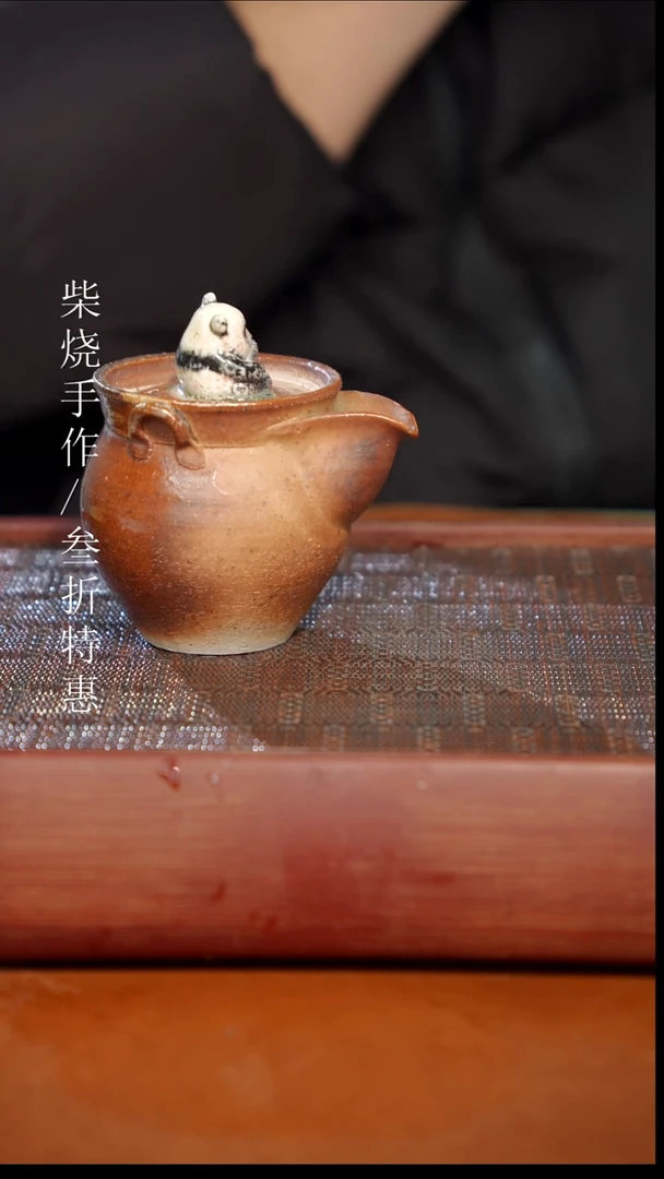 陶瓷奢瓷/瑞寅柴烧茶器（宝瓶）1026
