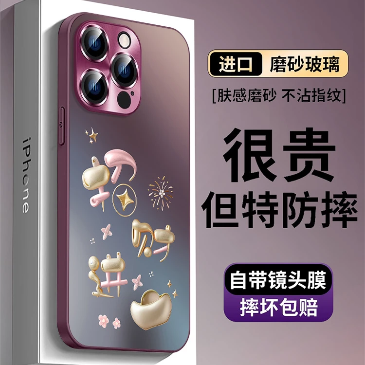招财进宝适用苹果16pro磨砂玻璃手机壳iphone 17promax男女15pro