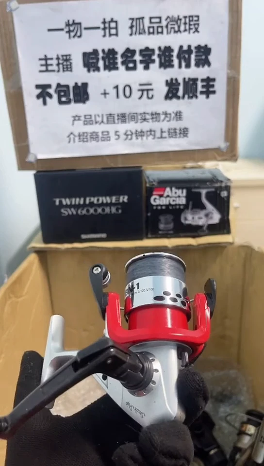 4****6亚钓鱼轮，微瑕孤品，成色，型号直播间讲解为准，看好再下单。