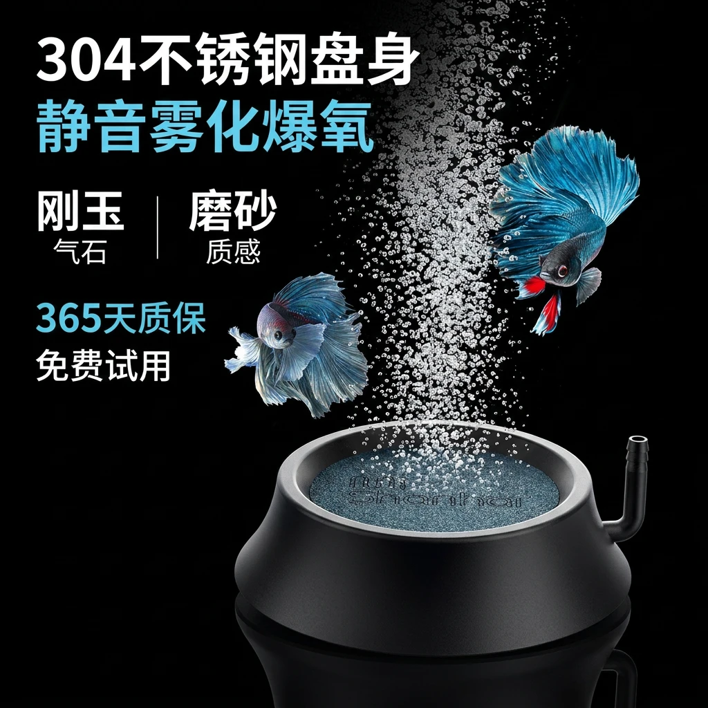 觅山海鱼缸纳米氧气盘静音气泡增氧气盘客厅卧室桌面缸专用氧气盘商品图