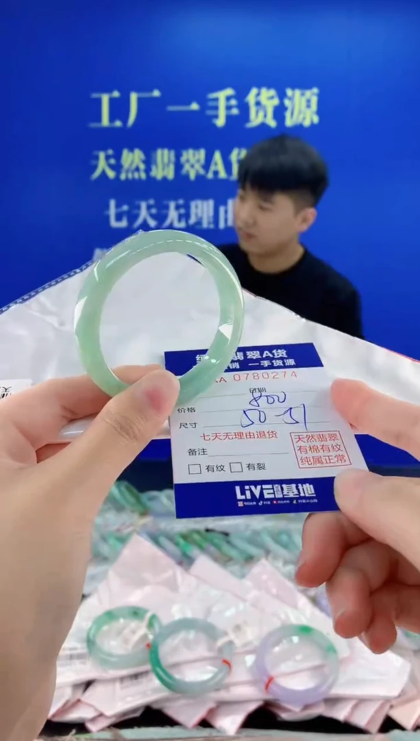 翡翠手镯未镶嵌74天然翡翠A货