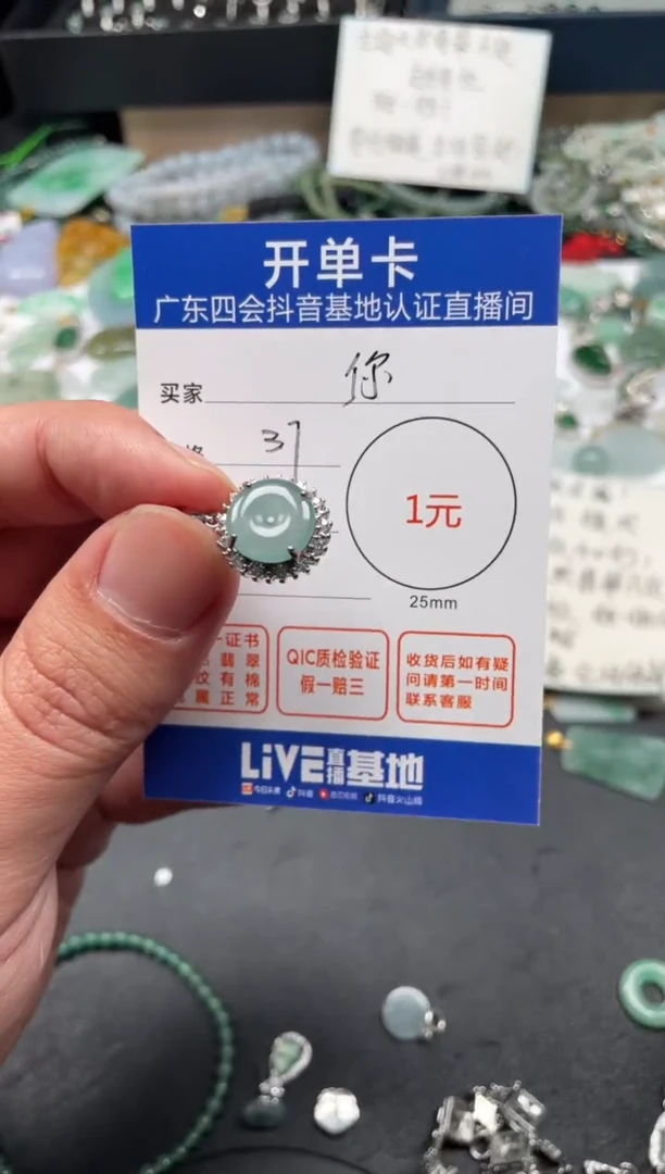 【闪购商品】翡翠颈饰未镶嵌平安扣