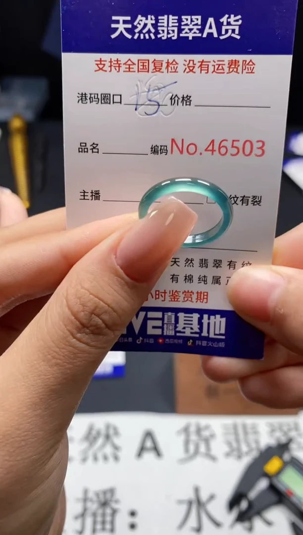 未镶嵌戒指翡翠天然A货翡翠6503