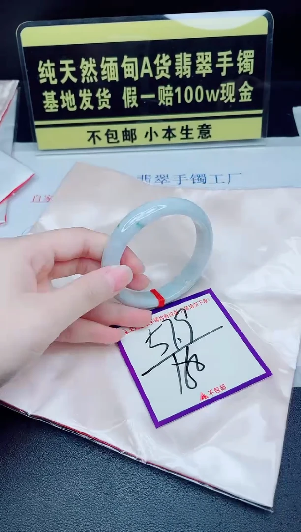 未镶嵌手镯翡翠我
