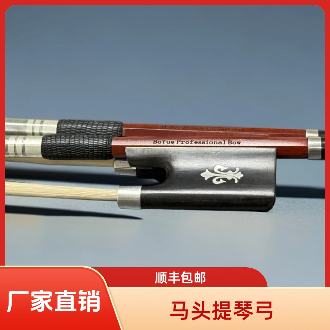 专业级苏木马头提琴弓子正宗白马尾（无漂白）纯手工制作性价比极高