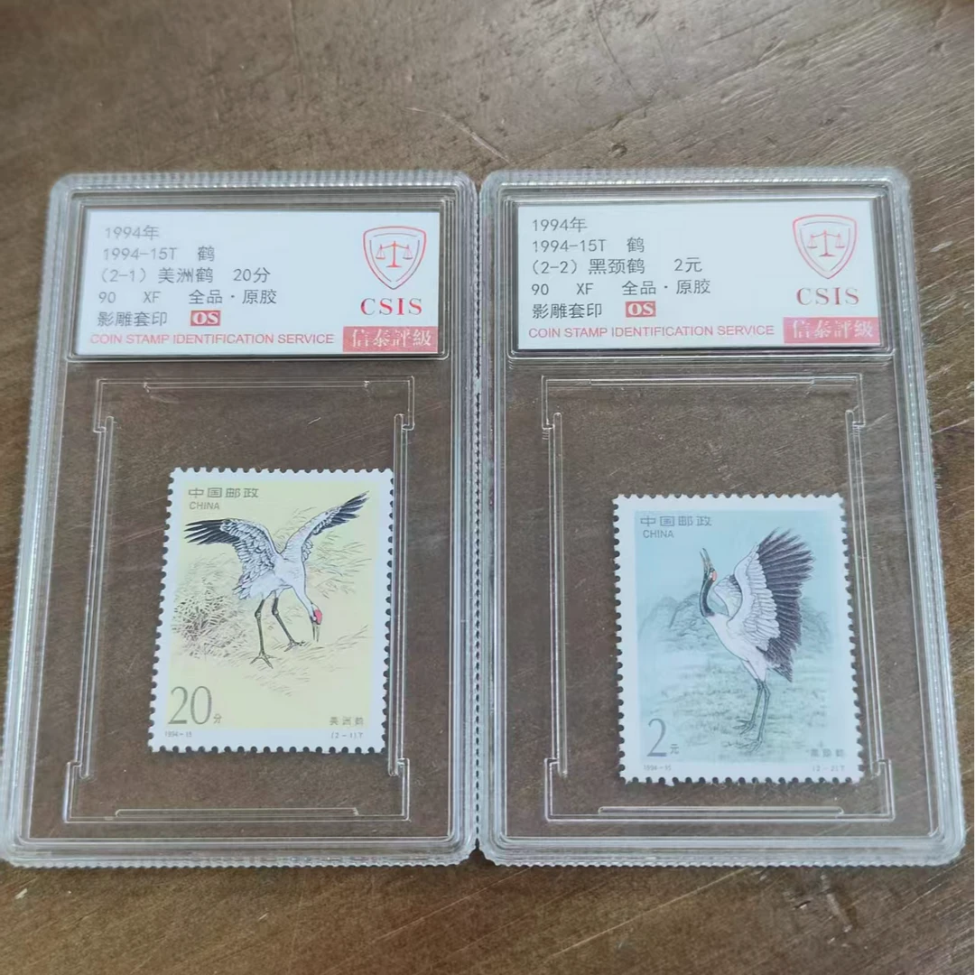 1994-15T 鹤 信泰评级90OS