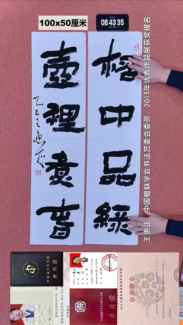 书法3    王老师书法作品