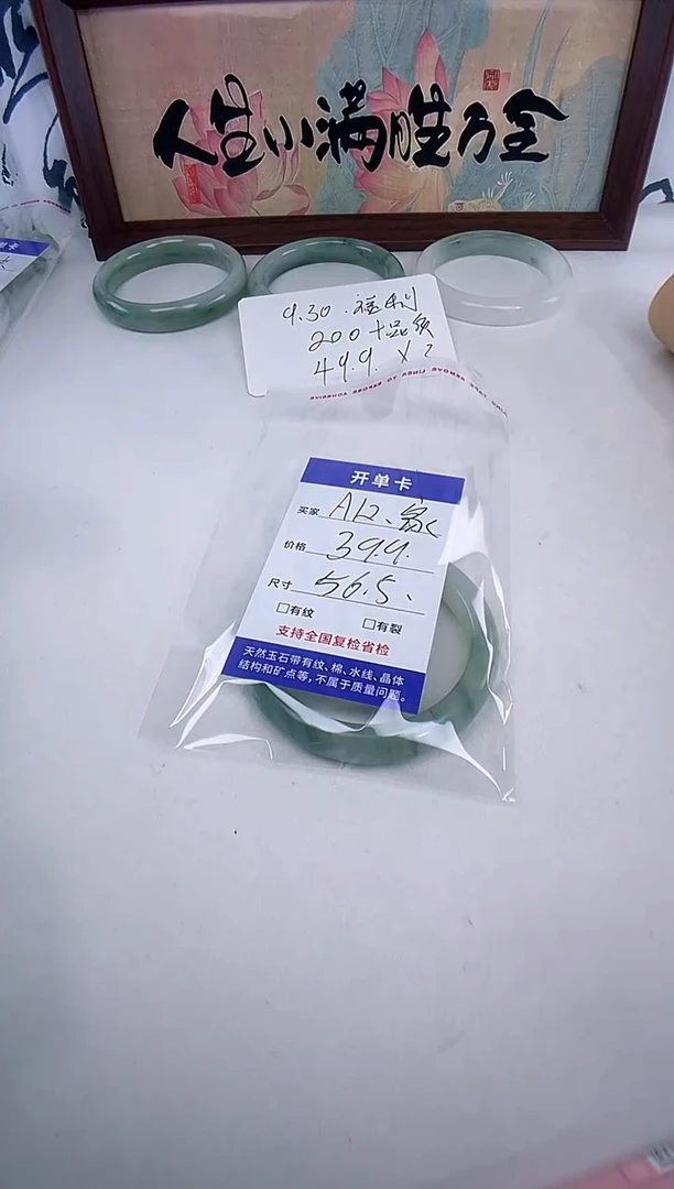 石英质玉手镯未镶嵌天山翠手镯-A-12--56.5jia