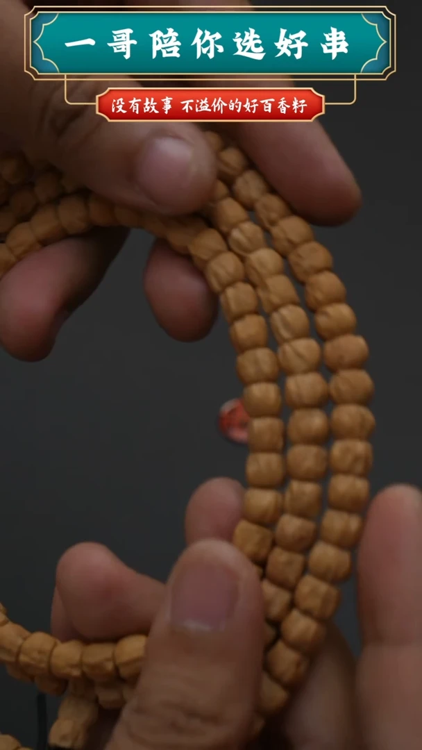 柏香籽/百香籽吊坠泰坦