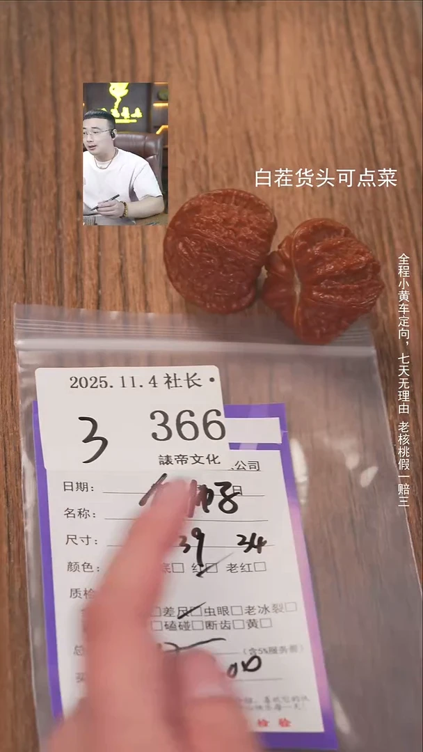 把件文玩核桃牛諘帝文化366白狮子