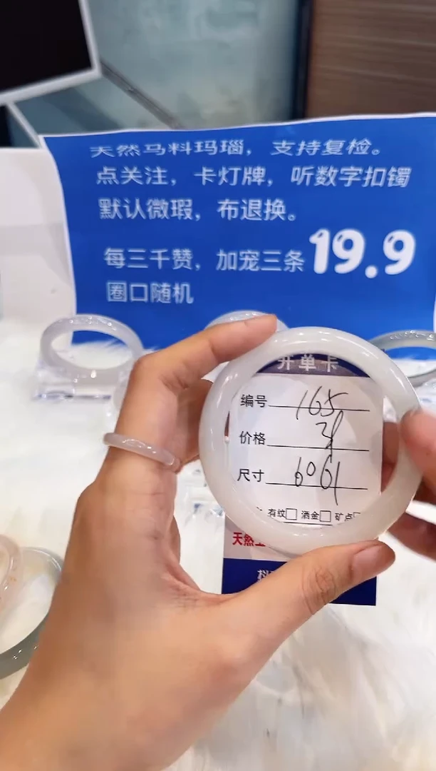 手镯玛瑙/玉髓未镶嵌164-60+