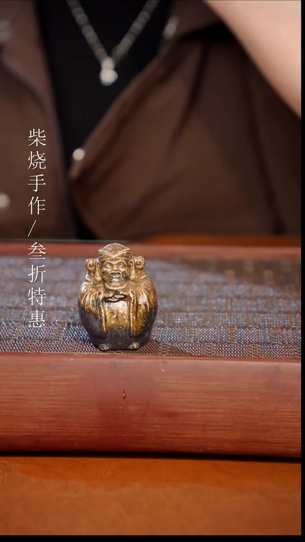 陶瓷奢瓷/瑞寅柴烧茶器（茶宠）1260