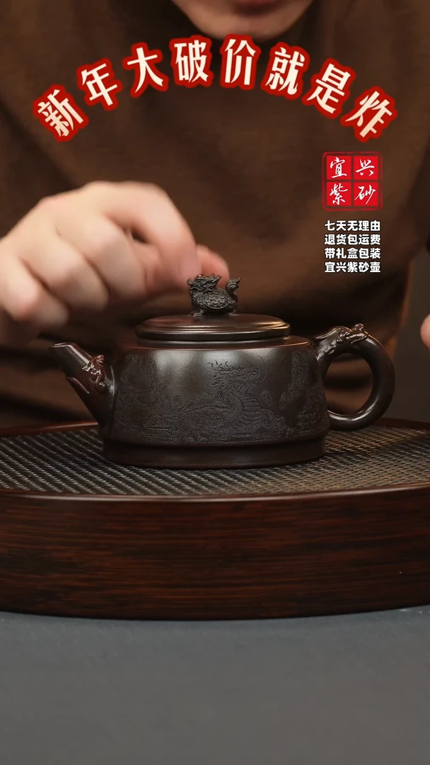 【闪购商品】紫砂茶壶铁血红砂 龙龟壶 刻绘