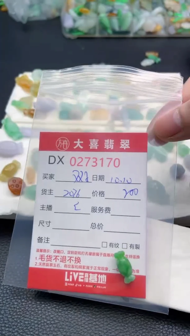 未镶嵌定制翡翠我****️珠子
