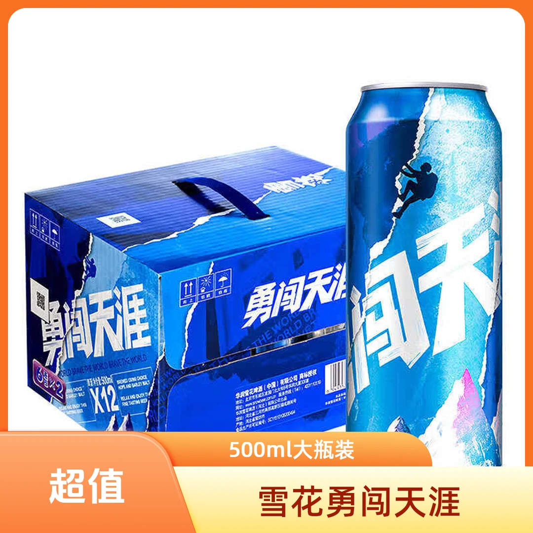 SNOW/雪花勇闯天涯啤酒500ml*12听