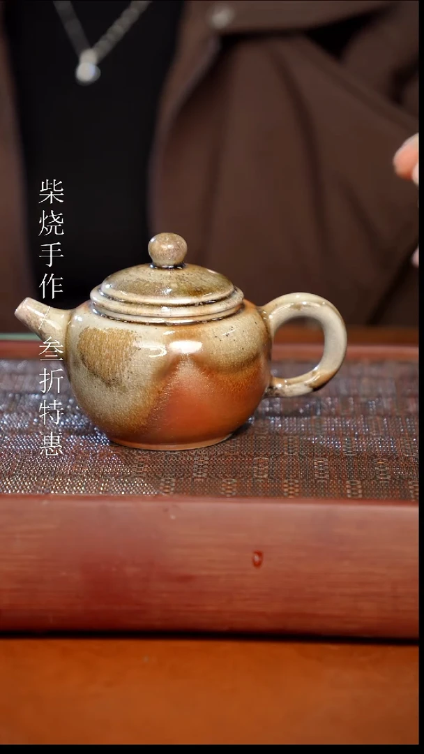 陶瓷奢瓷/瑞寅柴烧茶器（壶）96