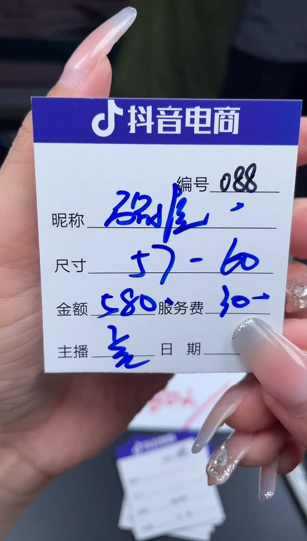 无非金属088以直播间为准