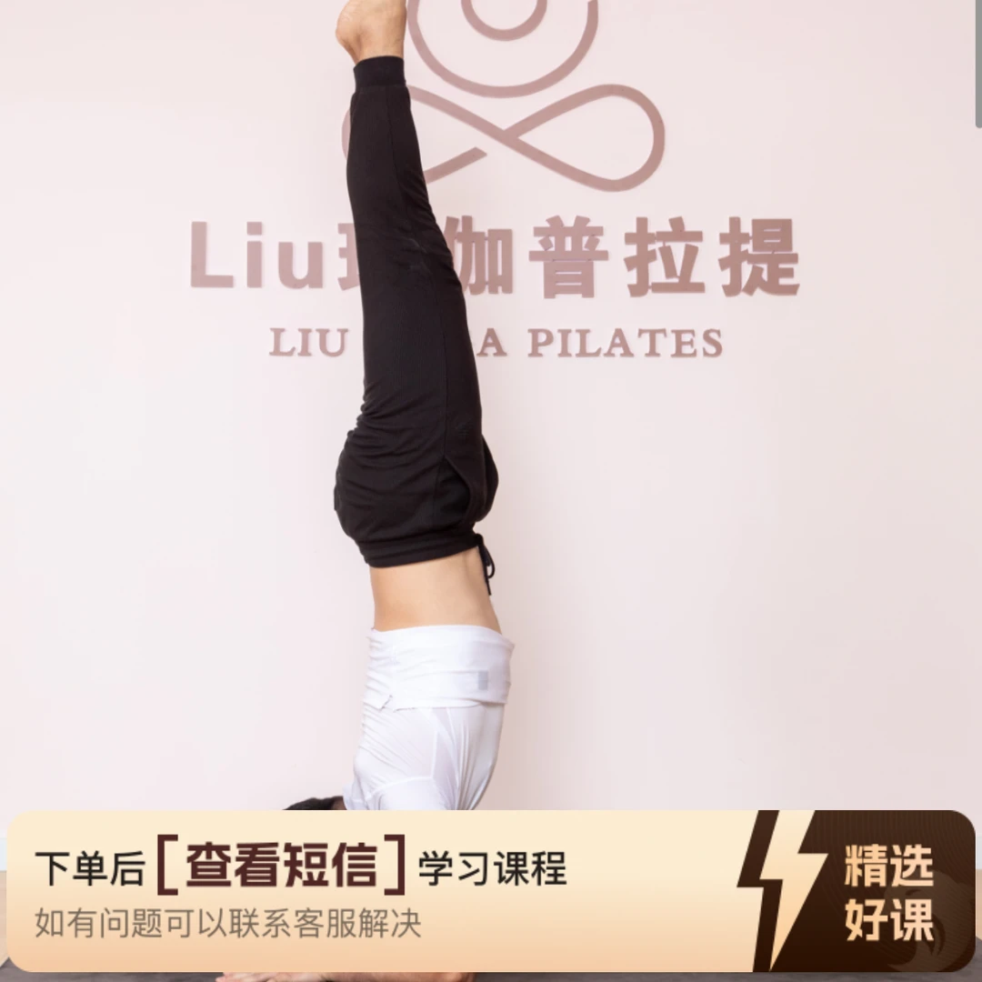 300节垫上普拉提跟练课（包括15种小工具）（留意短信解锁课程）