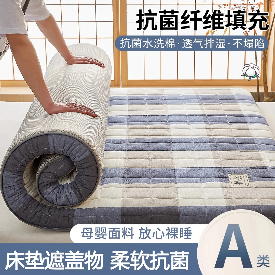 抗菌纤维床垫遮盖物软垫子家用床褥子垫褥加厚宿舍学生单双人垫被
