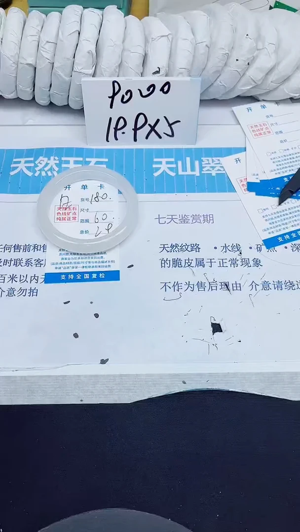 石英质玉手镯未镶嵌180/60