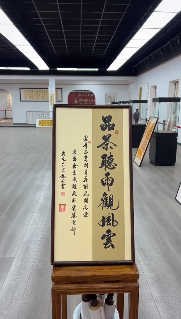 书法《品茶听雨观风云》（实木画框）68*35卢老师亲笔书法字画作品
