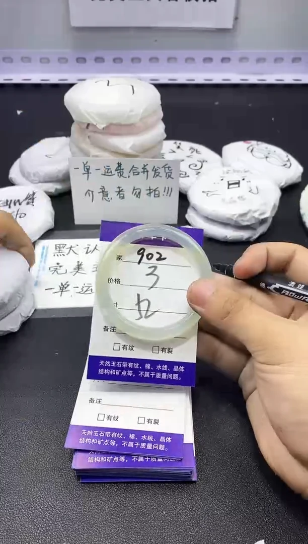 玛瑙/玉髓手镯未镶嵌902