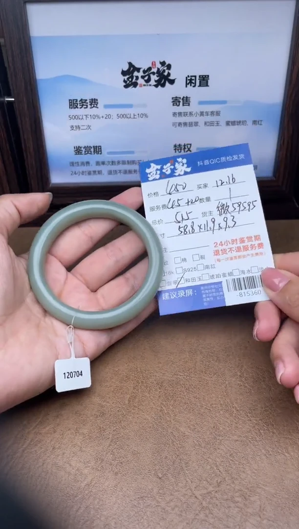 颈饰未镶嵌和田玉手镯多人-815360