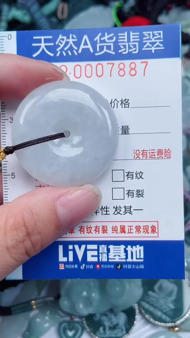 颈饰未镶嵌翡翠...0007887