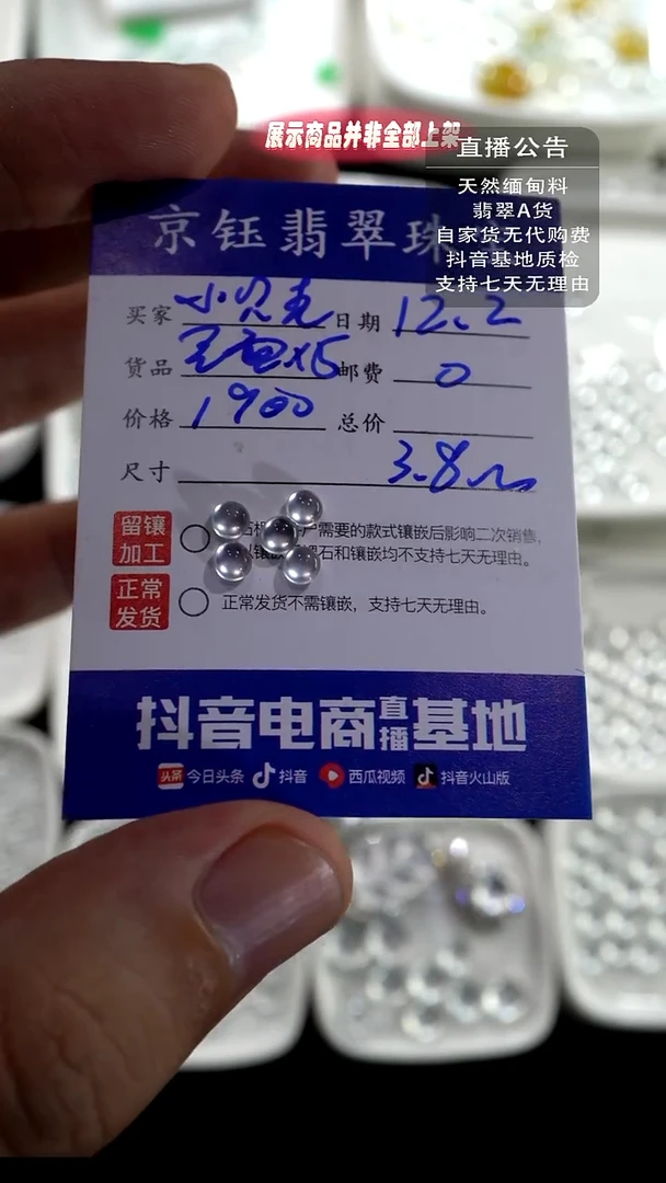 未镶嵌定制翡翠小*克裸石蛋面