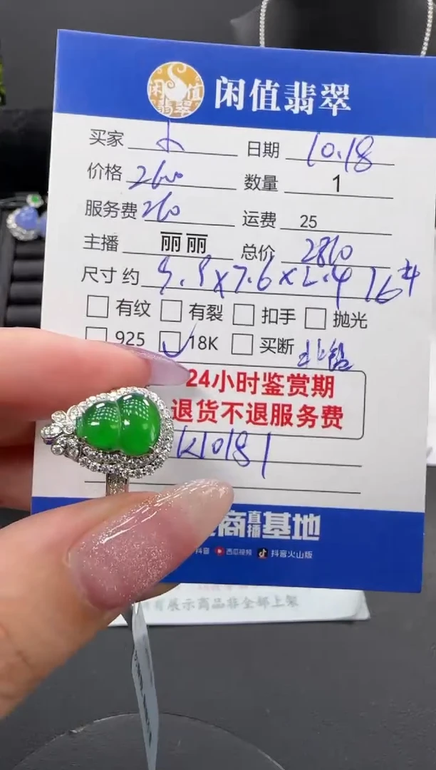 18K金镶嵌戒指翡翠?****?翡翠戒指
