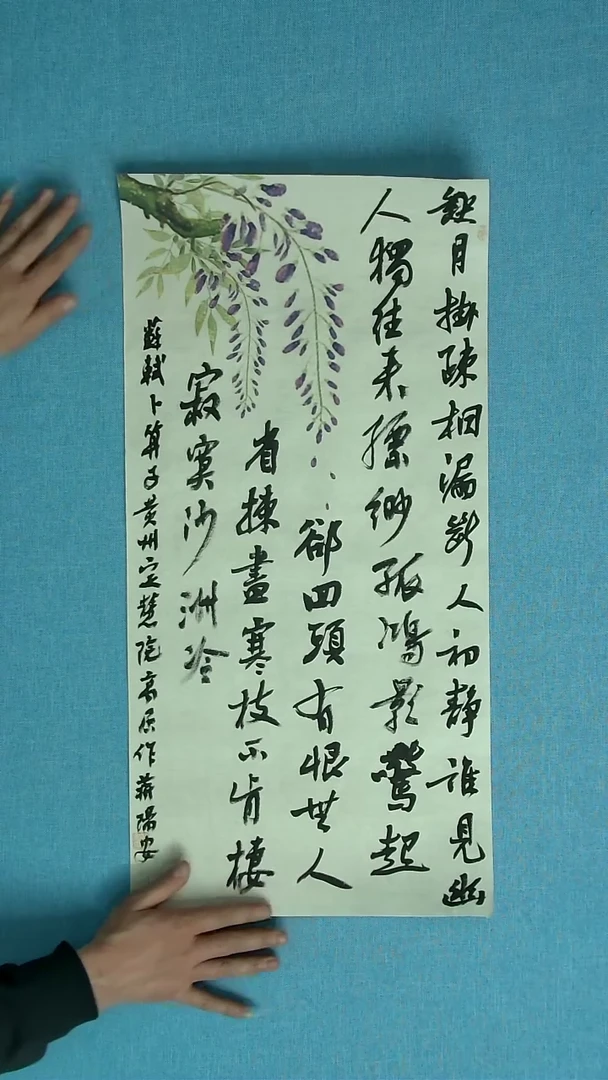 【闪购商品】书法312 西安蒋阳安中书协69*34