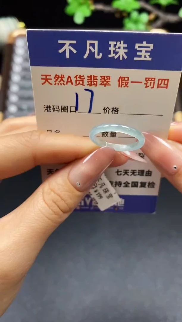 未镶嵌戒指翡翠天然A货翡翠119