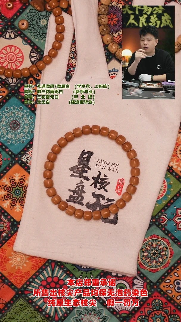 手串橄榄核7.3mm老挝红料面无白高桩极限弧核尖手串