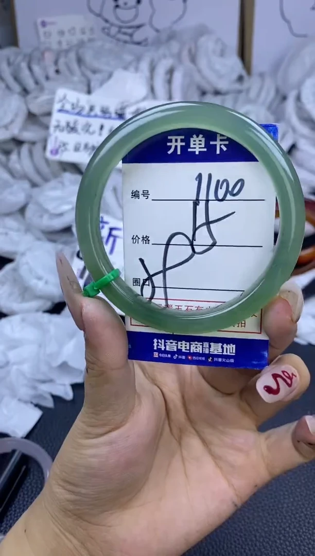 手镯玛瑙/玉髓未镶嵌1100