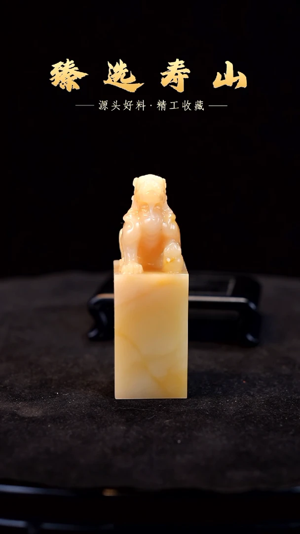 寿山石印石素章  包含刻字