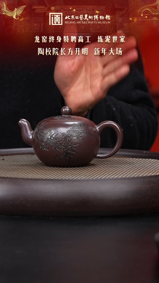 【闪购商品】紫砂茶壶121  陶茶溯源方开明