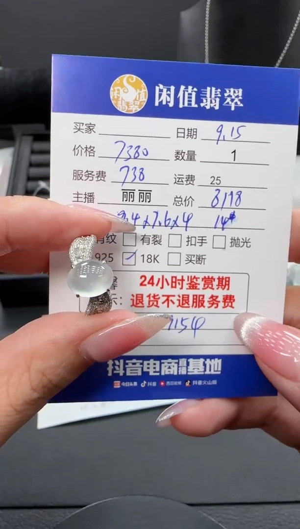 18K金镶嵌戒指翡翠翡翠戒指