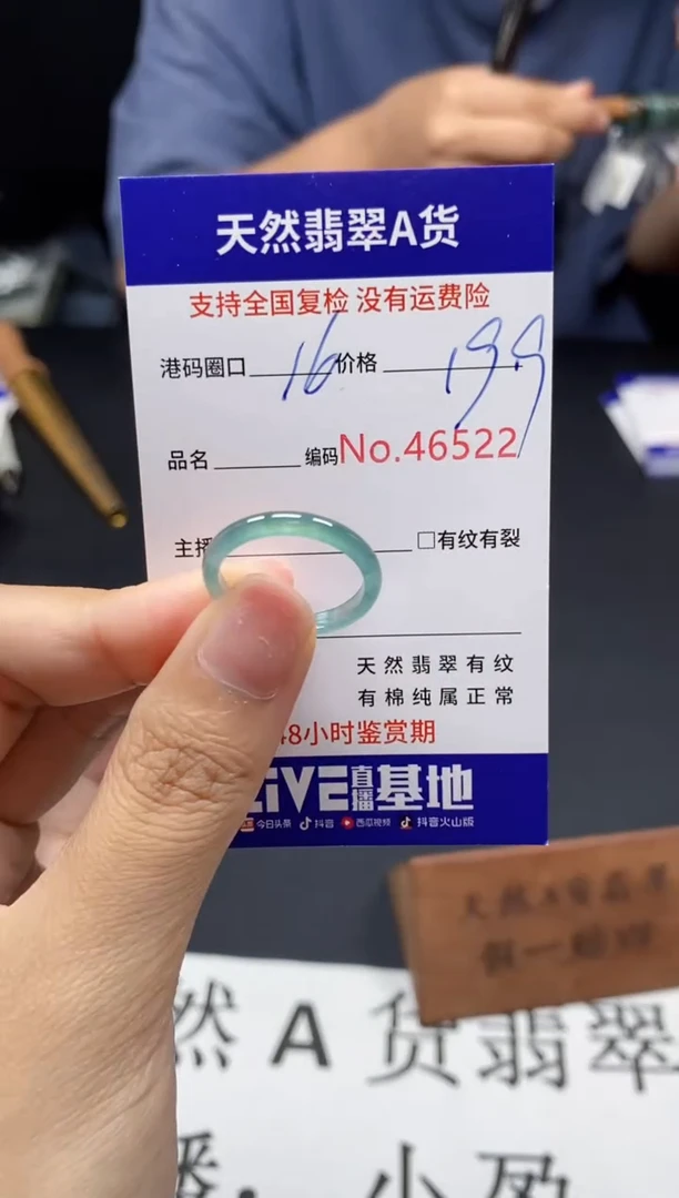 未镶嵌戒指翡翠天然A货翡翠6522