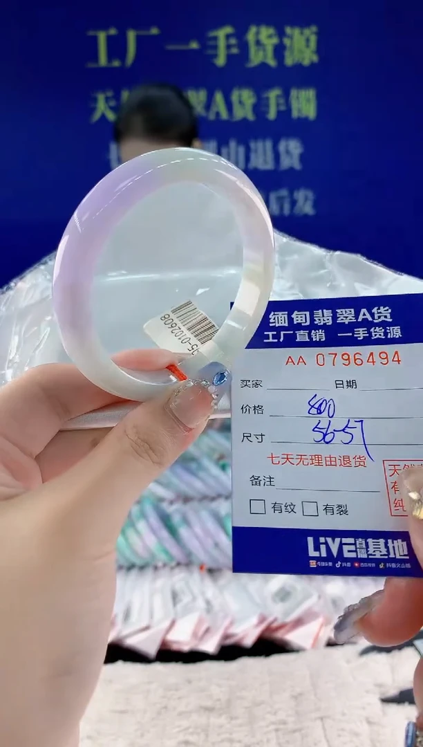 未镶嵌手镯翡翠94天然翡翠A货