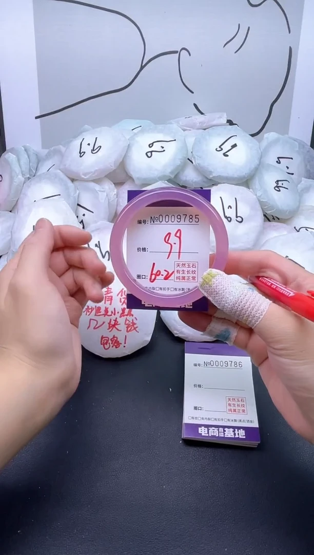 手镯玛瑙/玉髓未镶嵌9785