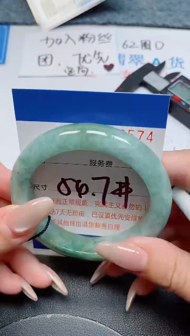 未镶嵌手镯翡翠天然缅甸翡翠168574