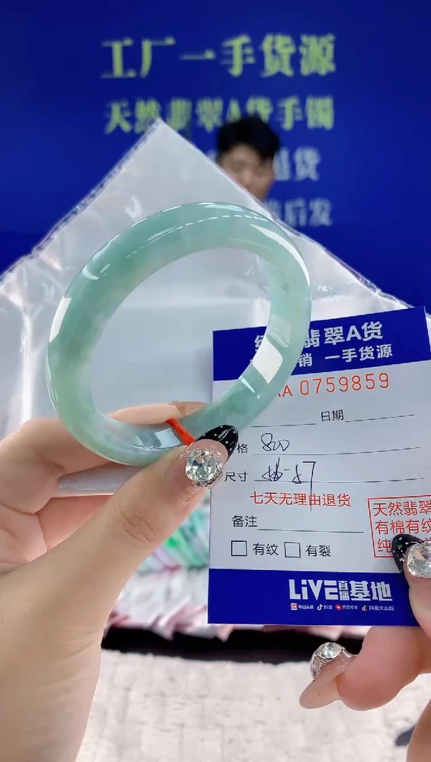 未镶嵌手镯翡翠59天然翡翠A货